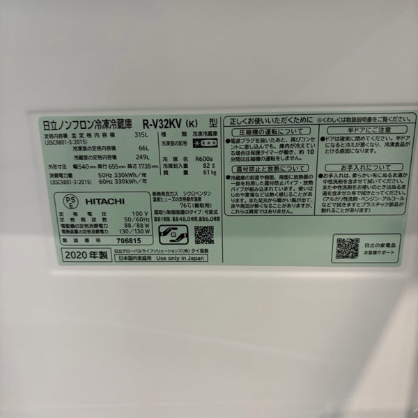 冷蔵庫 R-V32KV