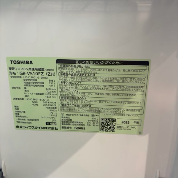 冷蔵庫 GR-V510FZ【IT0NVLOMVUBR】